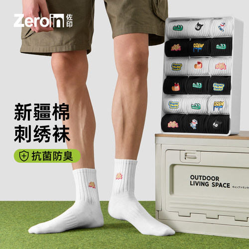 佐印袜子男士夏薄款纯棉纱线中筒