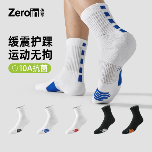 佐印男中筒吸汗透气篮球袜运动袜