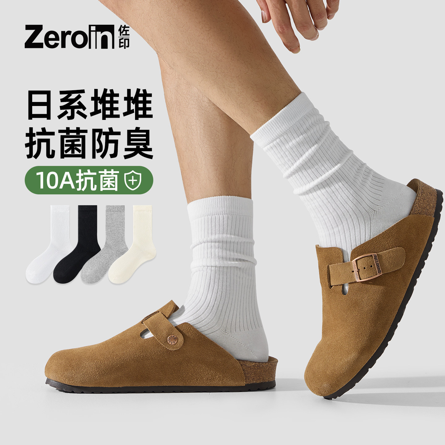 佐印袜子男款堆堆袜夏薄款勃肯鞋图片