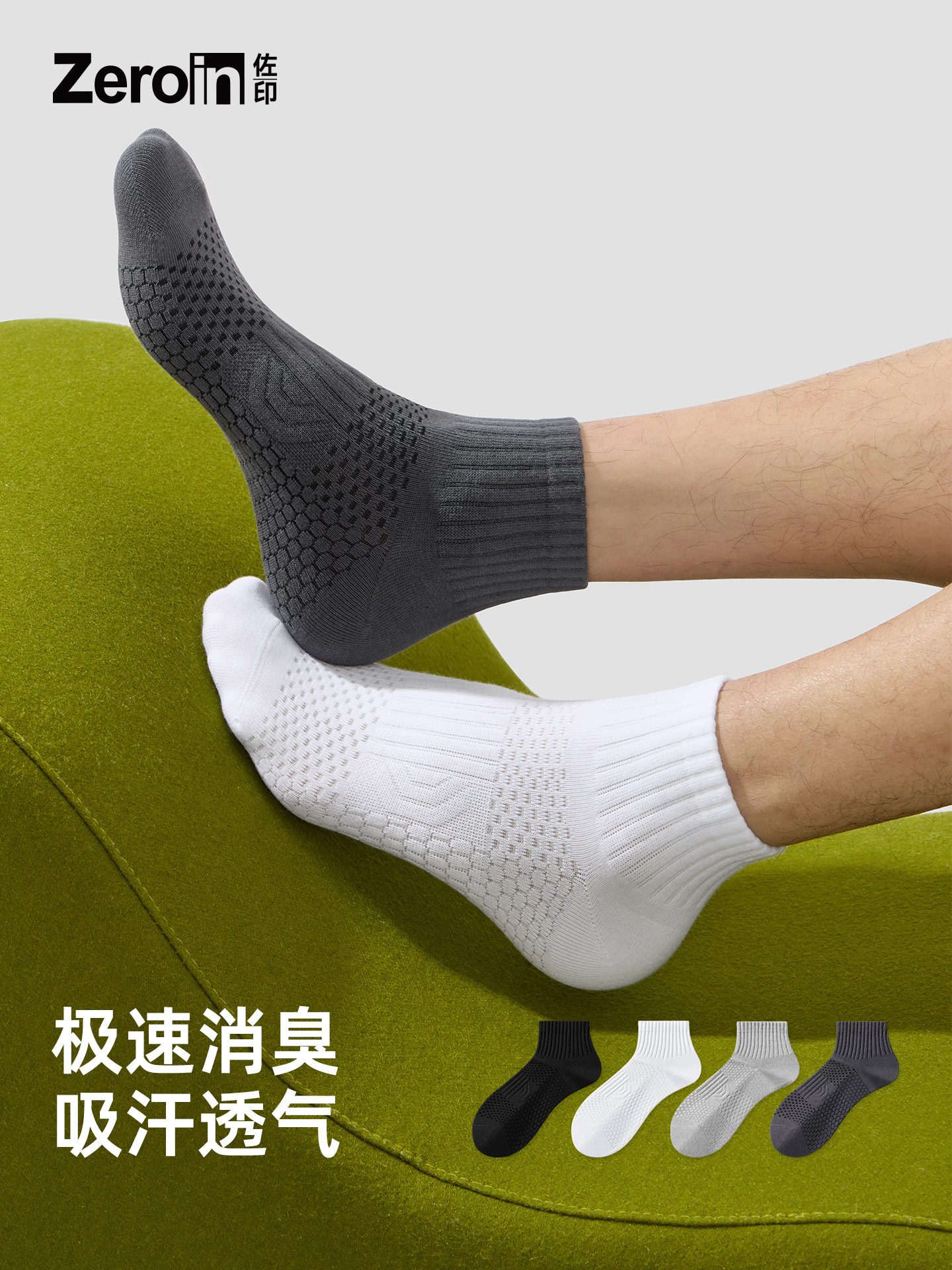 佐印袜子夏薄款男纯棉纱线防臭7a抗菌网眼透气运动短袜青少年短筒