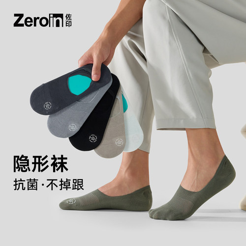 【隐形透气】男士抗菌防臭船袜