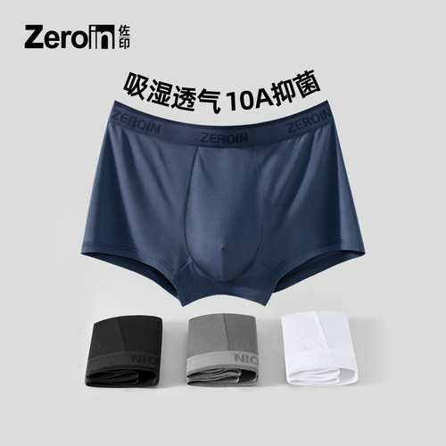 佐印男士四角内裤抗菌透气夏薄款