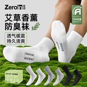 佐印男士 防臭香薰中筒袜男生纯棉纱线运动白色长筒袜 袜子春夏薄款