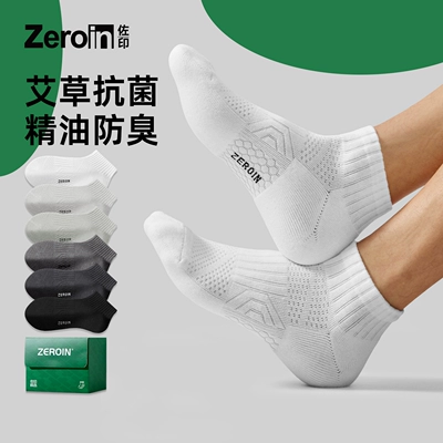 佐印艾草袜子男士防臭7a抗菌夏薄款男款纯棉纱线运动透气白色短袜