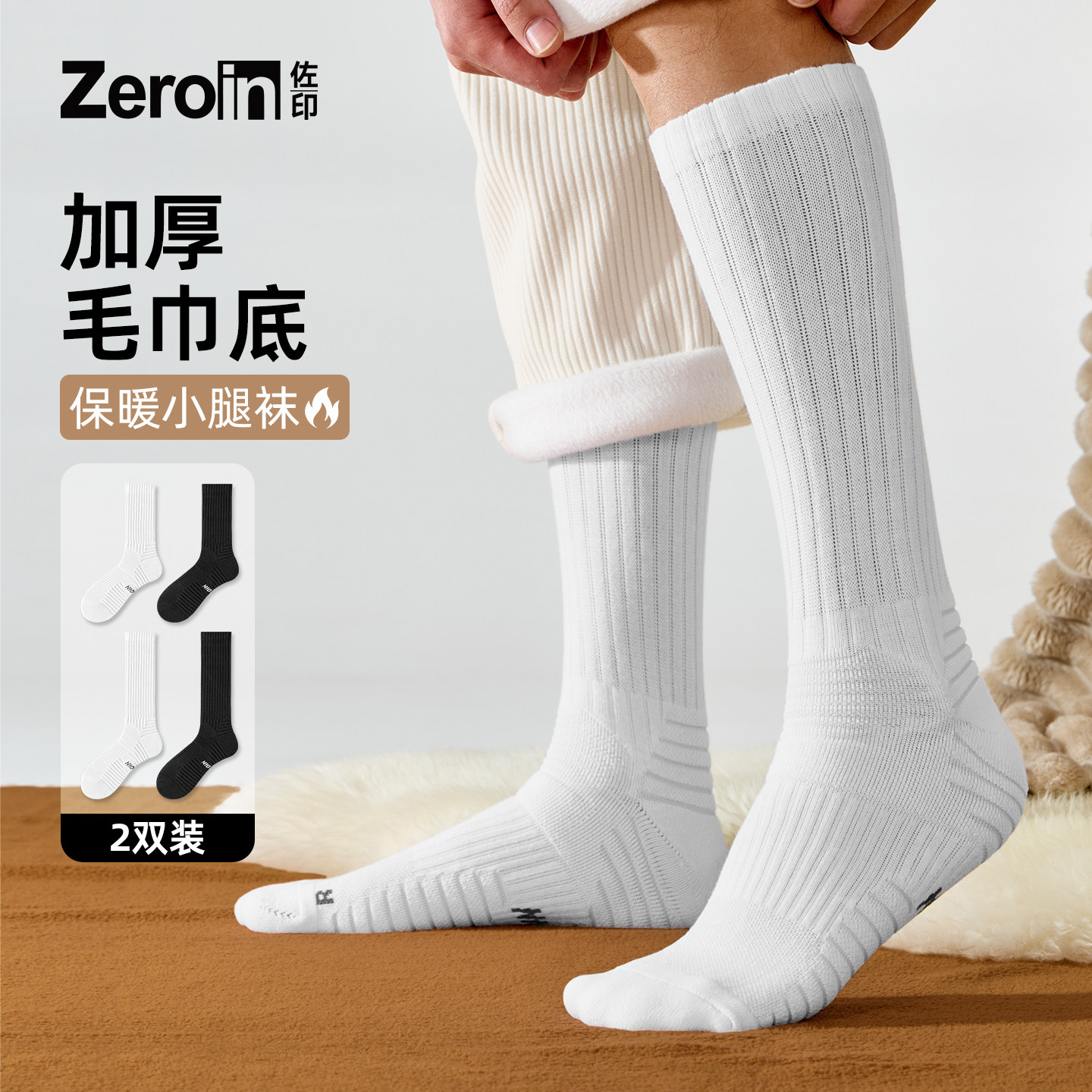 佐印男款保暖小腿袜冬季加厚毛巾底运动长筒袜纯棉纱线男生高筒袜,女士内衣/男士内衣/家居服,长筒袜,淘宝优惠券,粉丝福利购,淘宝优惠卷