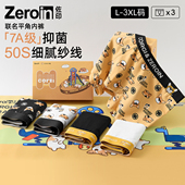 短裤 佐印男士 纯棉平角内裤 7A抗菌可爱卡通无痕男款 内裤 柯基联名款