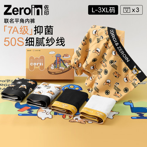 7A抗菌联名无痕腰边平角内裤佐印