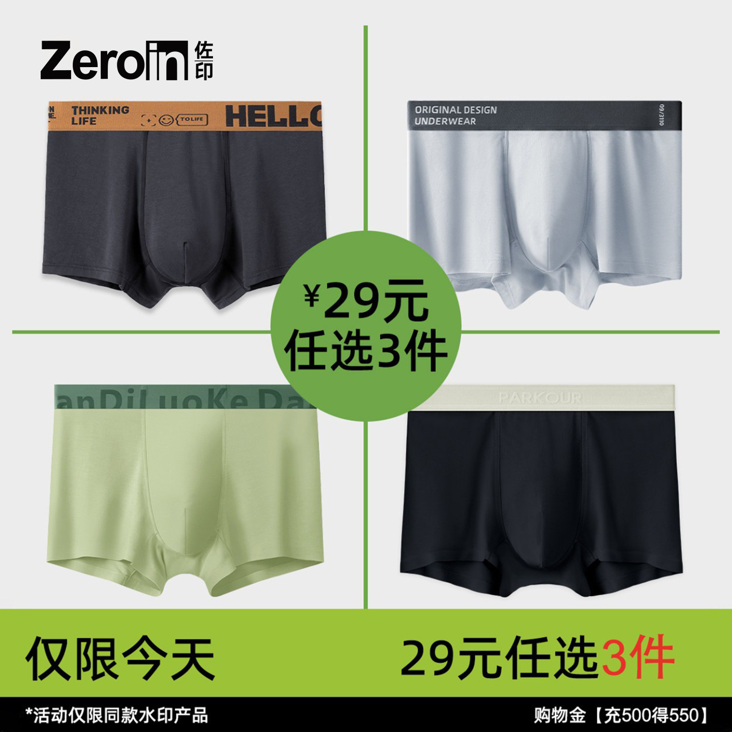 【原创宠粉专区29元任选3件】内裤男平角加宽腰带无痕透气四角裤,女士内衣/男士内衣/家居服,男平角内裤,淘宝优惠券,粉丝福利购,淘宝优惠卷