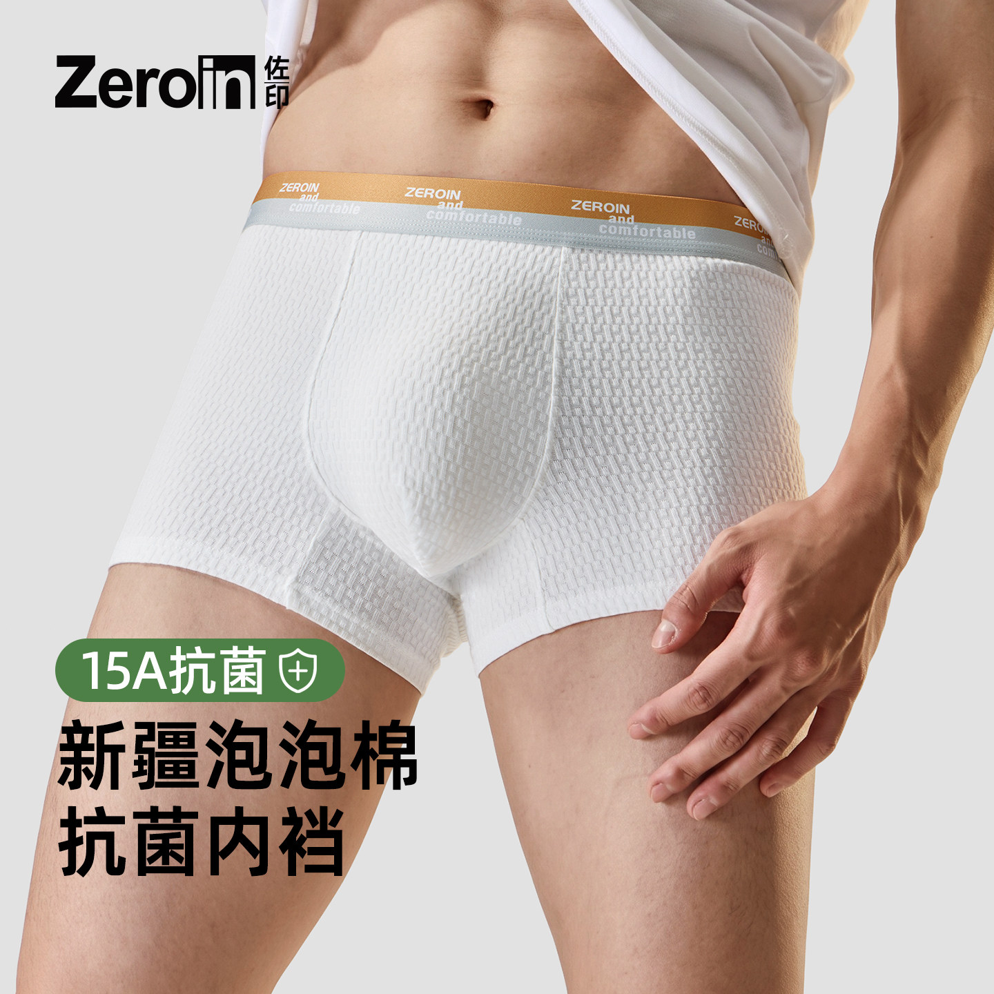 佐印男士内裤薄款四角裤青少年婴儿棉抑菌平角裤纯棉透气短裤男生