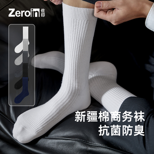 男生长袜 白色薄款 佐印袜子男款 纯棉纱线中筒袜防臭7a抗菌商务西装