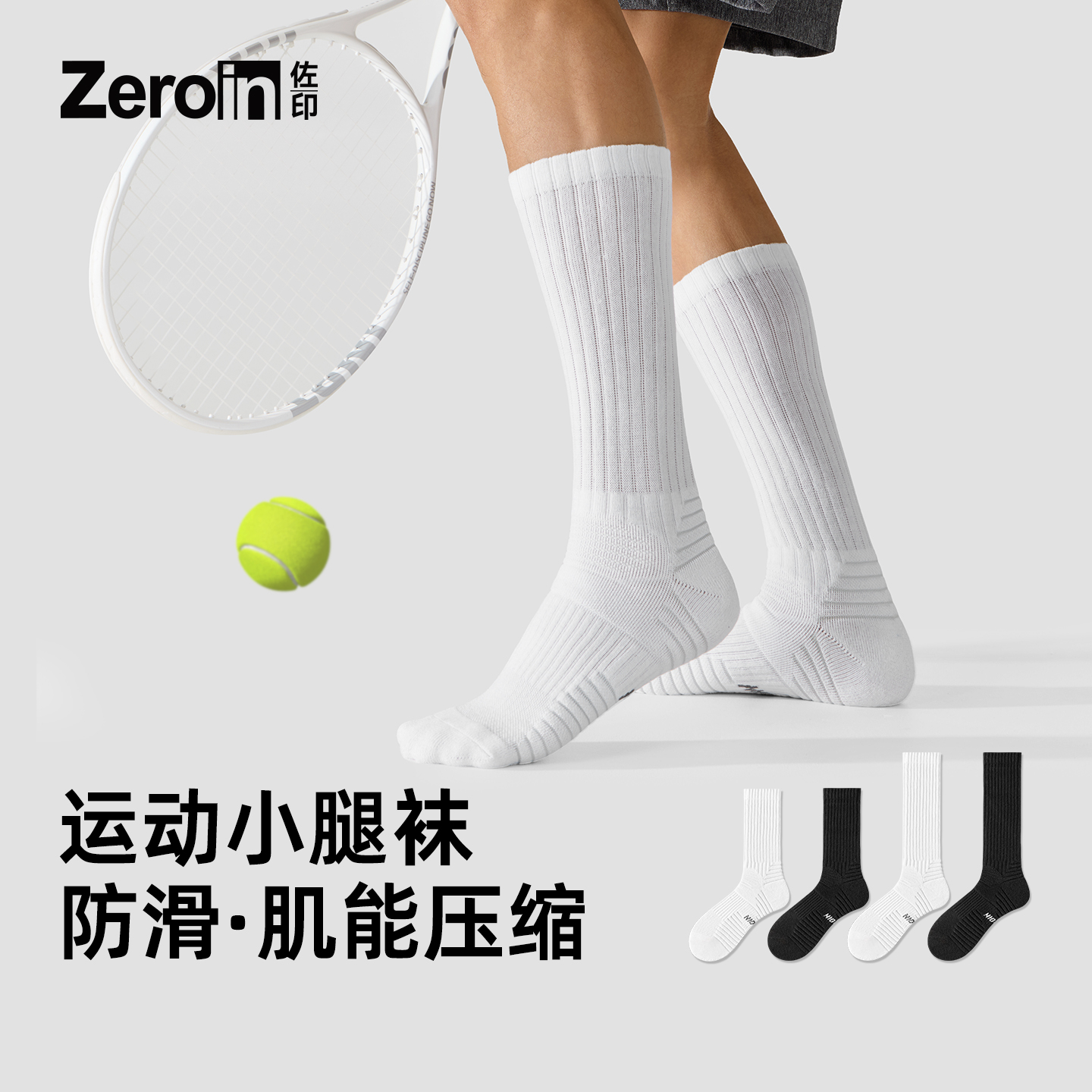 运动压力小腿袜男白色加长筒棉袜