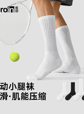 佐印运动压力小腿袜男士冬季抗菌白色毛巾底加长筒棉袜高筒袜套