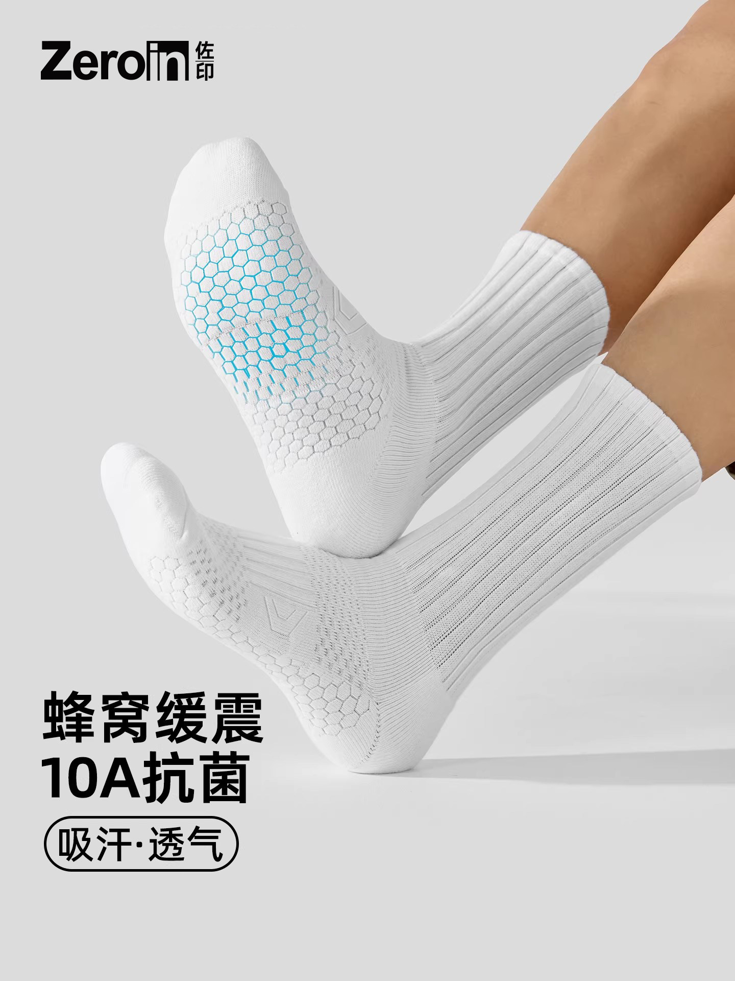 佐印袜子男款夏季薄款纯棉纱线防臭抗菌青少年运动白色男士长筒袜