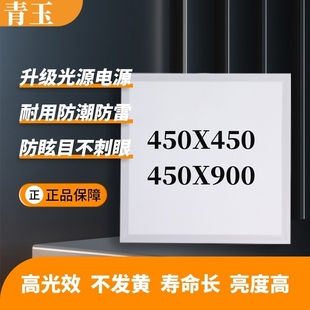 青玉集成吊顶led平板灯450 450铝扣板客厅面板灯45x45平板灯盘