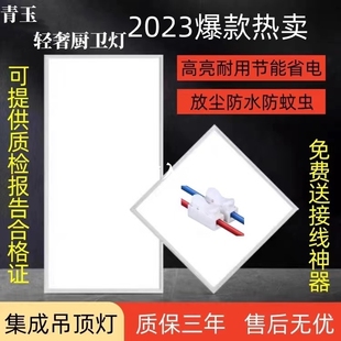 青玉集成吊顶led平板灯300x300x600卫生间铝扣板超亮家用厨卫灯盘