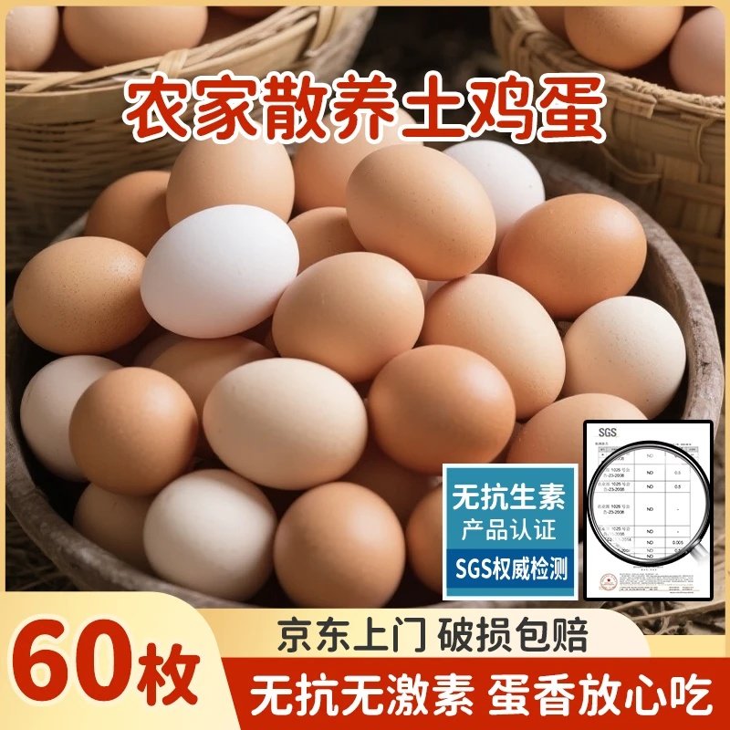 散养土鸡蛋 皖南正宗纯正农家蛋 新鲜现捡直达 视频记录,水产肉类/新鲜蔬果/熟食,鸡蛋,淘宝优惠券,粉丝福利购,淘宝优惠卷