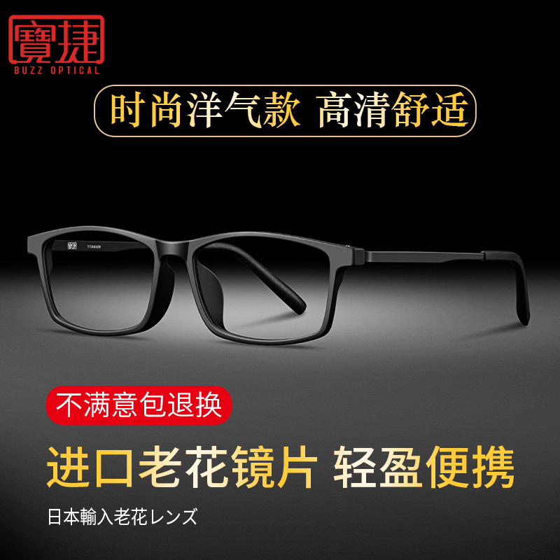 进口老花眼镜男防疲劳防蓝光超轻耐磨高清变色老花镜品牌高档正品