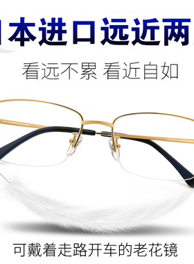 智能变焦老花镜男远近两用高清防蓝光自动老花眼镜德国超轻变色