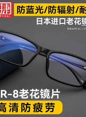 日本进口老花镜男防蓝光高清舒适老人镜超轻耐磨防疲劳老花眼镜男