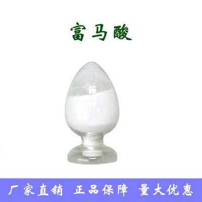 富马酸酸度调节剂食品级生湿面制品面条饮料粉末饲料添加防腐保鲜