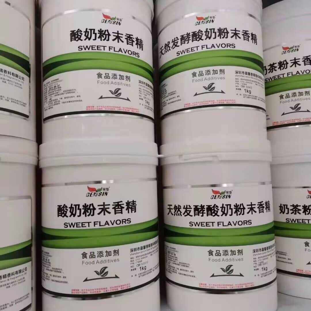 酸奶粉末香精.食用香精.钓鱼饵料香精香料烘焙耐高温原料包邮