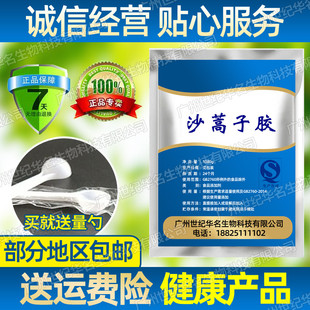 食品级沙蒿子胶食用沙蒿籽胶增筋剂面粉面条米皮凉皮 500g包邮
