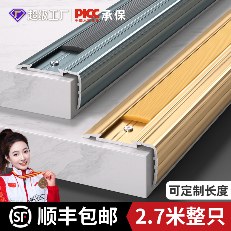 铝合金楼梯防滑条收边条幼儿园