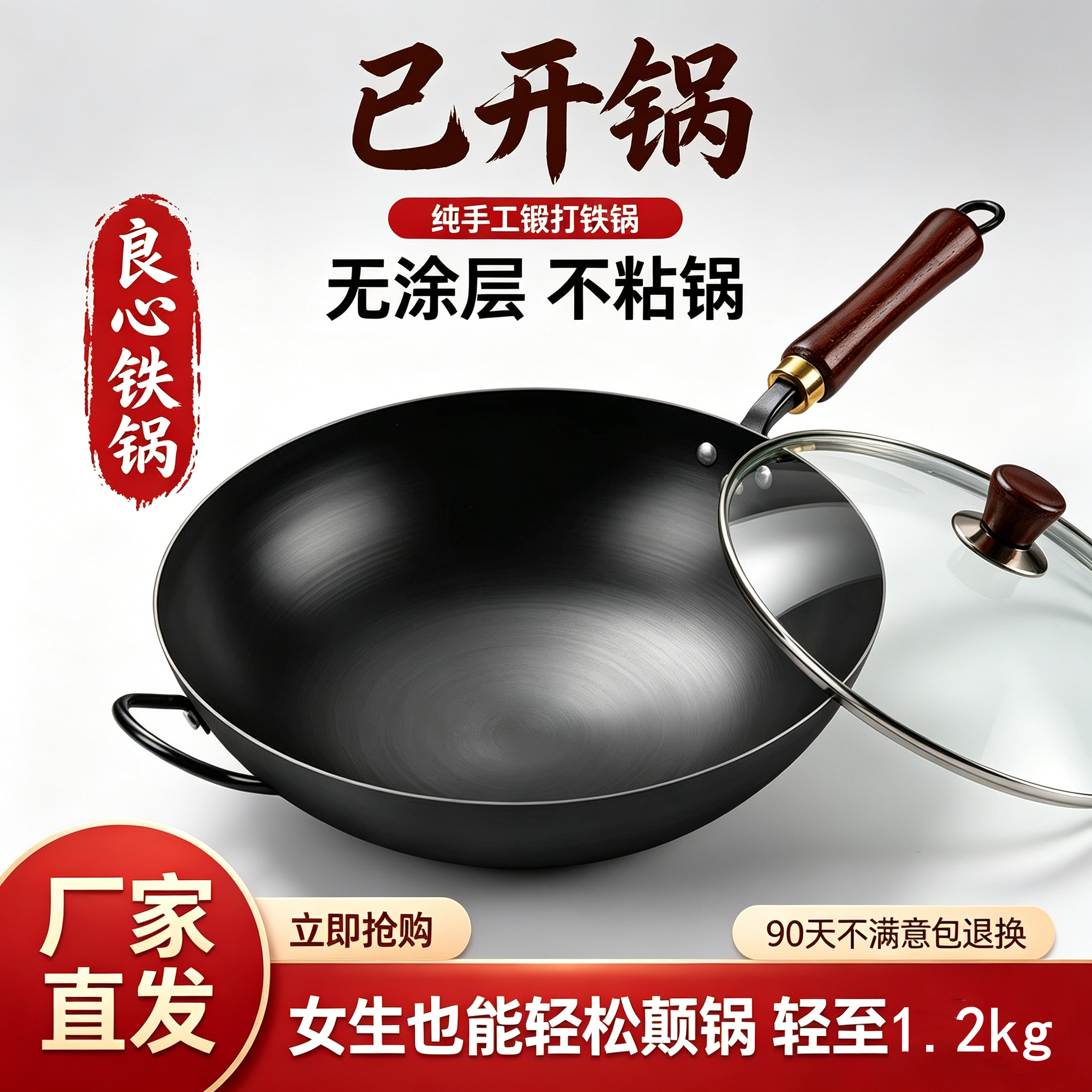 邦太郎老式手工铁锅炒菜锅家用不粘锅炒锅燃气灶专用已开锅熟铁锅