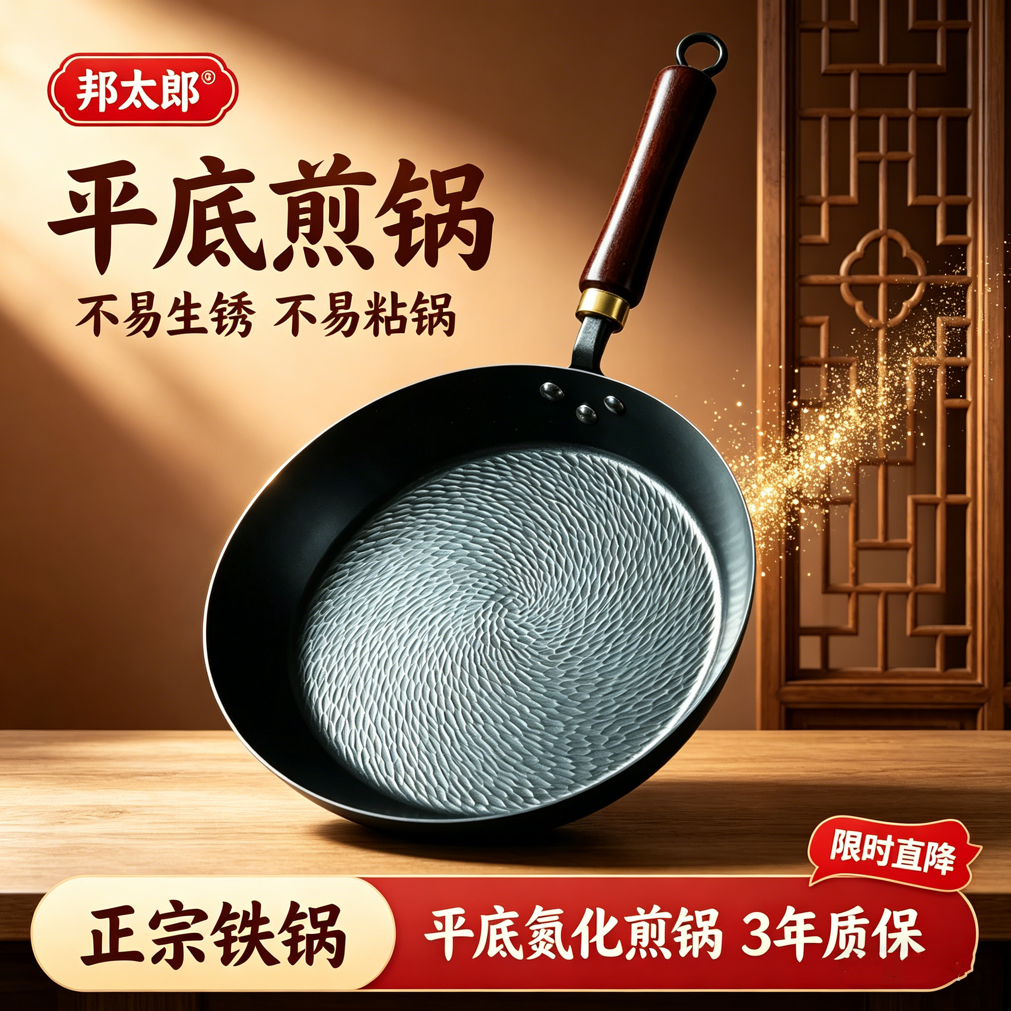 邦太郎平底锅小铁锅烙饼煎饼锅不粘煎蛋锅家用无涂层牛排煎锅专用