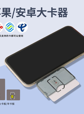 手机热插拔快速插卡器外置sim读卡器安卓苹果换卡大卡器外接卡槽