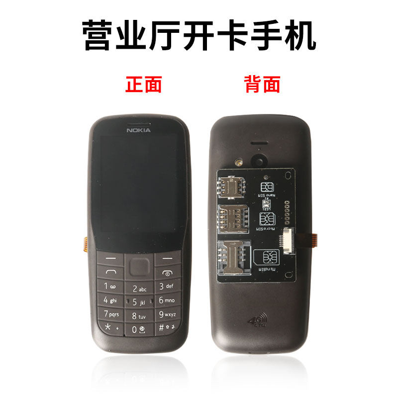 适用于营业厅开卡全网通热插拔手机快速换卡免关机重启测卡收验证