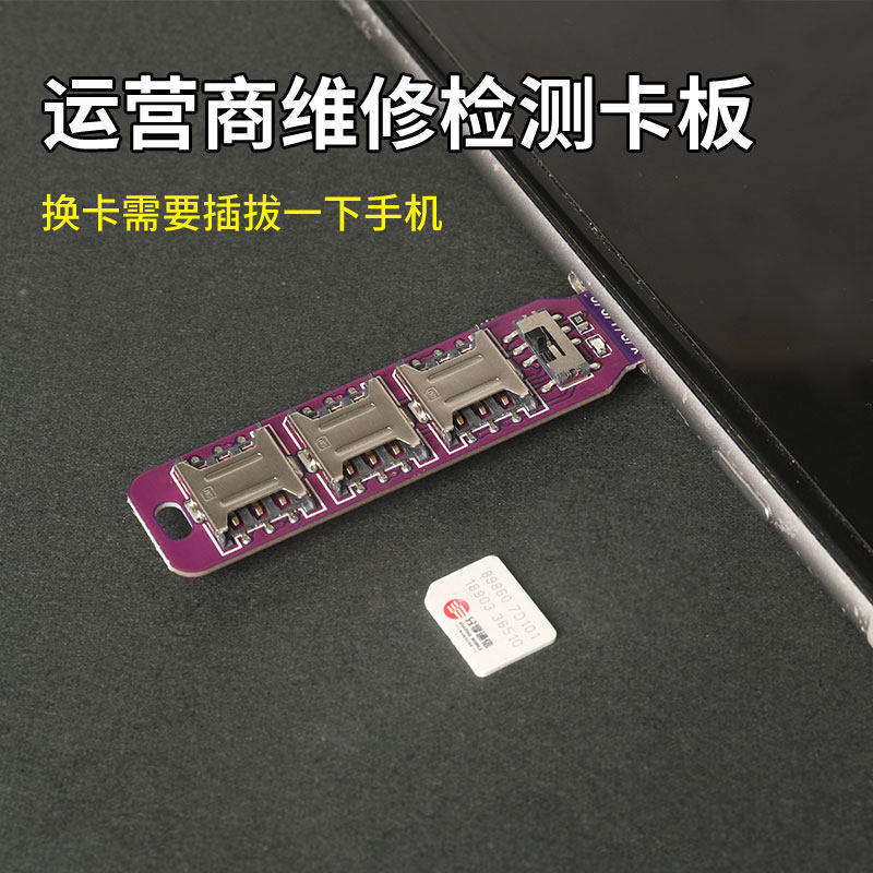 适用营业厅运营商检测信号测试维修卡商收发短信验证切换器全网通