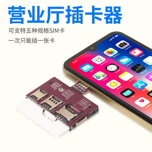 快速换卡卡槽大小卡通用