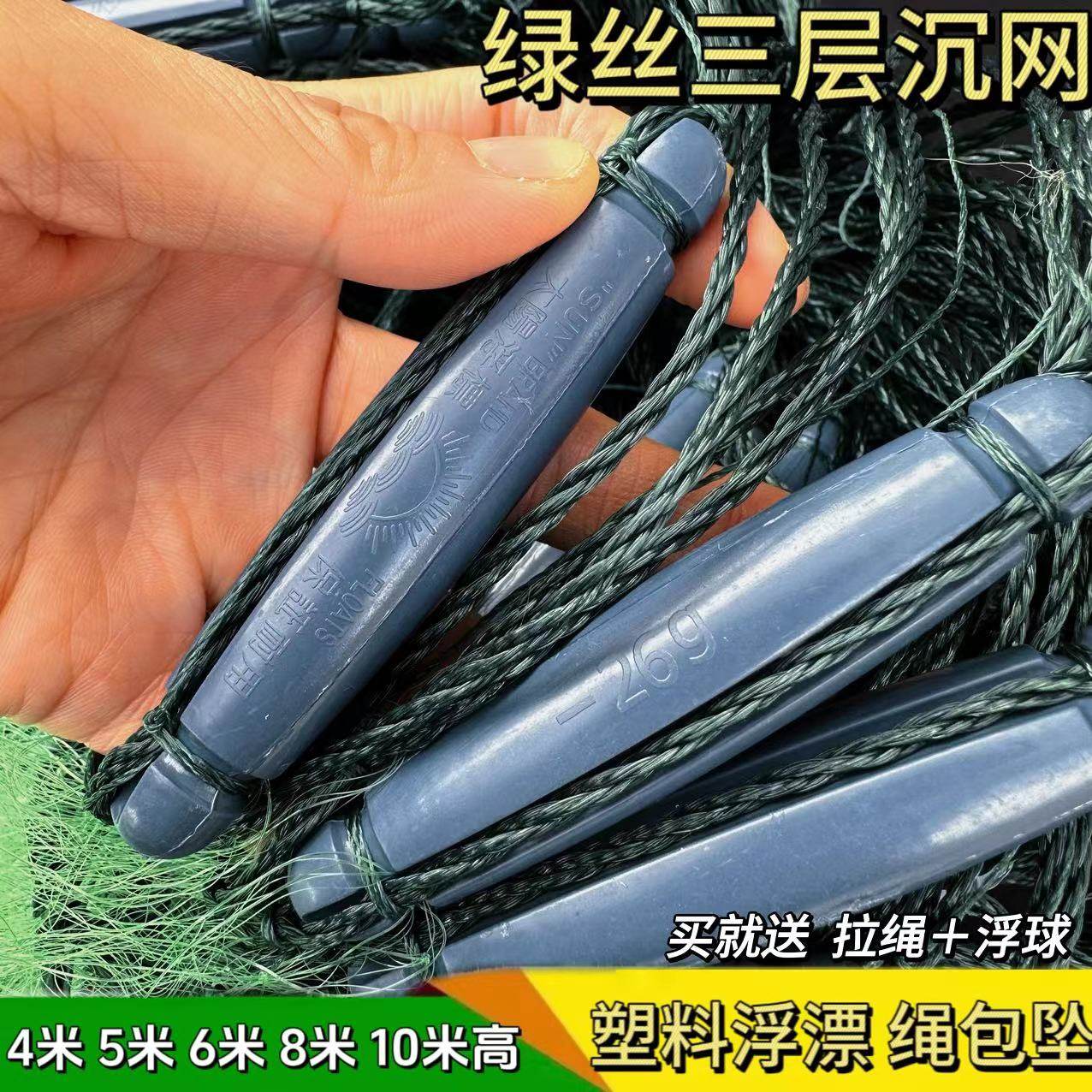 塑料浮漂加重加粗三层鱼网绳坠