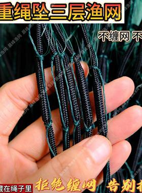 鱼网粘网加密三层渔网绳包坠加重捕鱼网不缠网丝网鲫鱼鲤鱼挂网