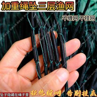 鱼网粘网加密三层渔网绳包坠加重捕鱼网不缠网丝网鲫鱼鲤鱼挂网