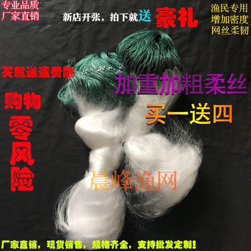 晨峰渔网三层加粗鲫鱼网粘网