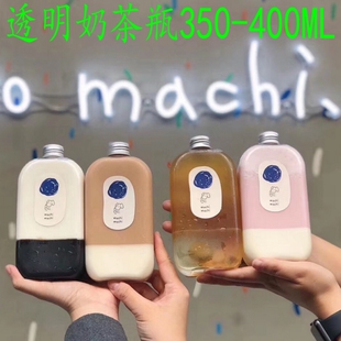 扁方瓶饮料瓶350ml400ml麦吉machi一次性网红饮料PET塑料奶茶杯