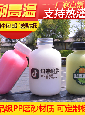 食品级PP5材质耐热塑料空瓶300ml330ml350ml400ml奶茶分装塑料瓶