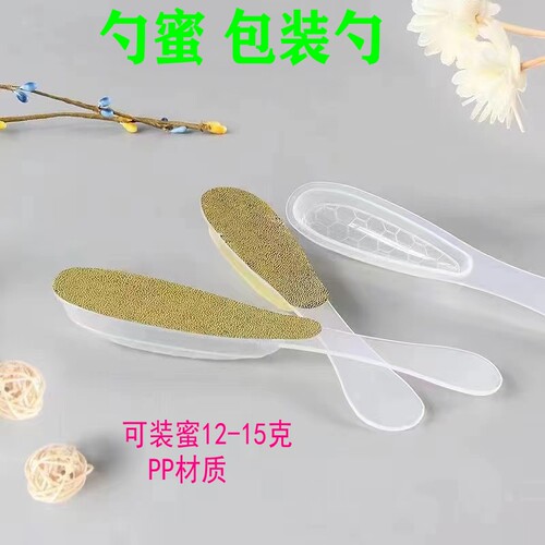 网红便携不撒蜜勺蜜包装