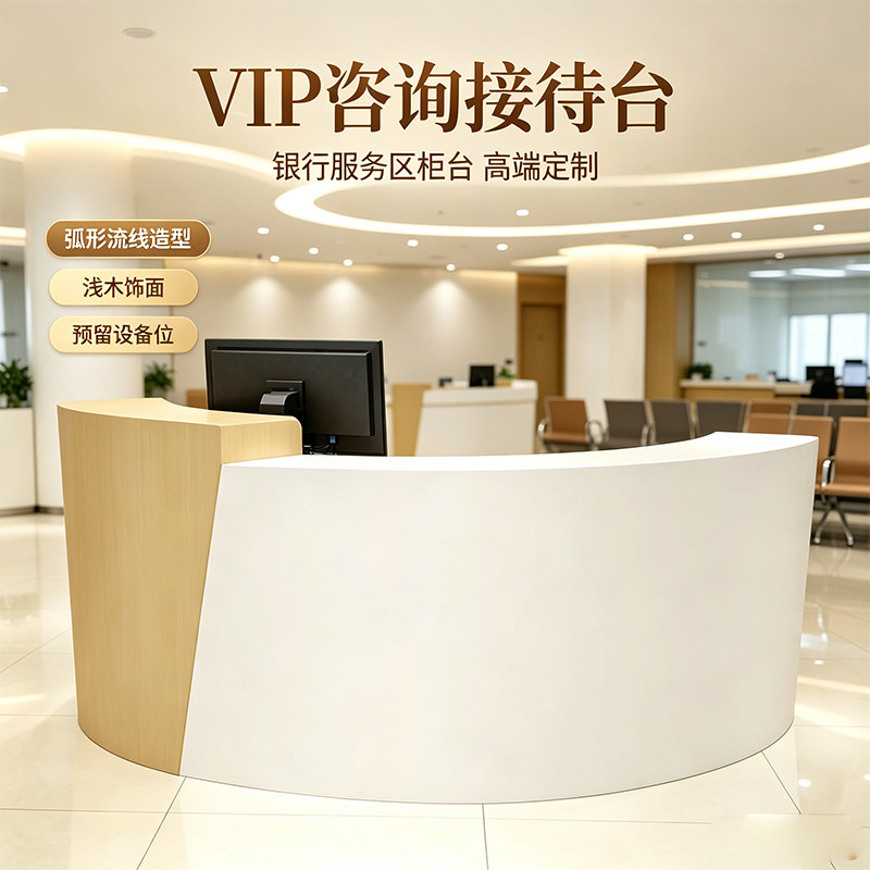定制烤漆接待台银行咨询台