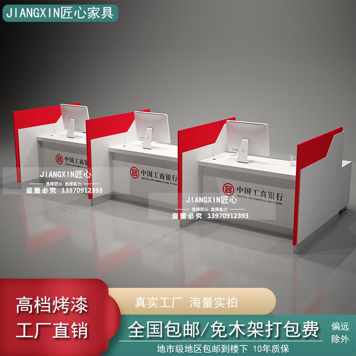 银行非现金受理台金融保险公司业务办理台签约台税务局咨询服务台在类目 商业/办公家具, 办公家具, 办公桌, 前台/接待台（新增）中 - 来自Buy2taobao.com提供专业的淘宝代购服务