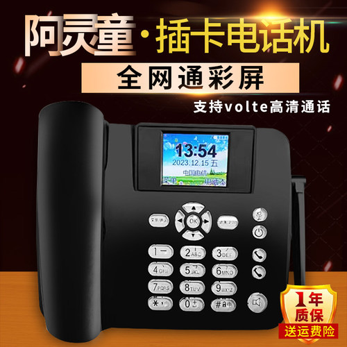 无线插卡录音电话机4g5G全网通