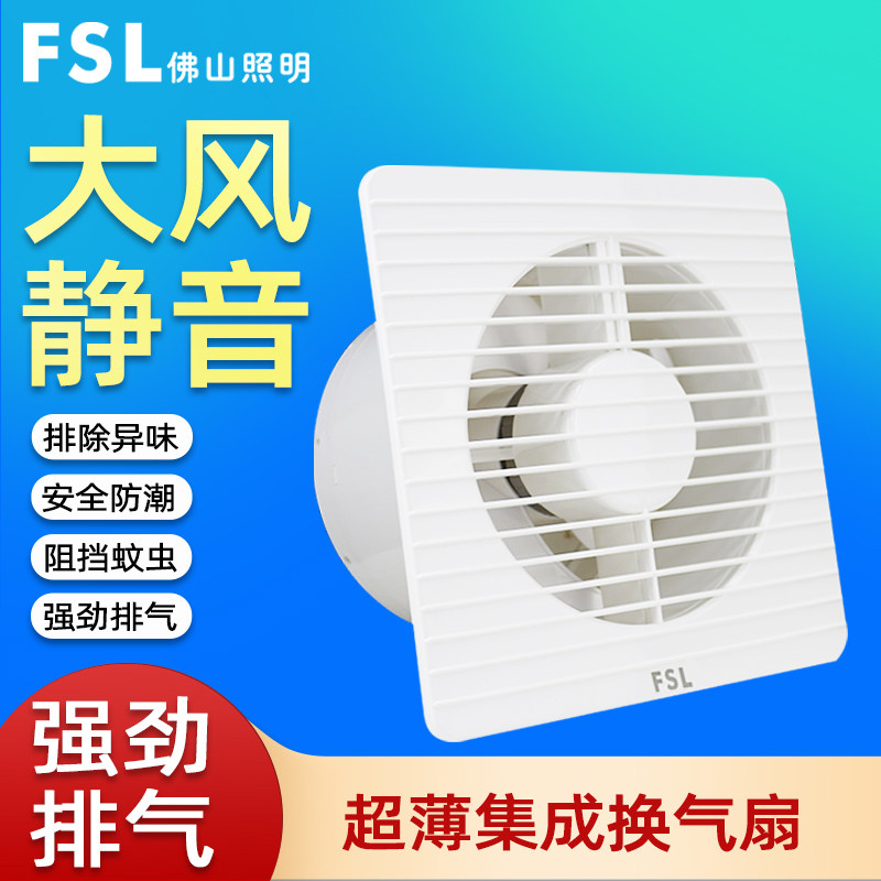 佛山照明办公室集成吊顶换气扇排风扇强力卫生间厨房管道抽风机|msdalam kategori kehidupan elektrik, peralatan rumah lain, ventilator/kipas ekzos - dari Buy2taobao.com untuk memberikan perkhidmatan ejen Taobao profesional membeli