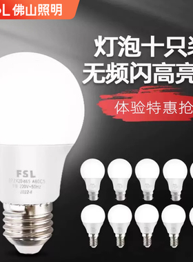 佛山照明led灯泡e27螺口节能灯家用b22卡口球泡高亮螺旋小电灯泡