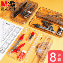 Morninglight compasses and rulers set, students use multi-functional professional metal stainless steel clipped pen, garden rules, junior high school students use a set of practical stationery, a set of drawing tools