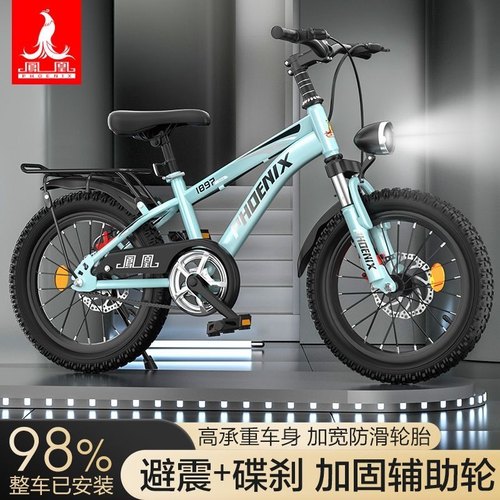 凤凰儿童自行车男女孩减震双碟刹