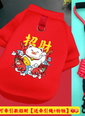 狗狗猫咪衣服秋冬款泰迪宠物小型犬柯基博美比熊红色小狗幼犬新年