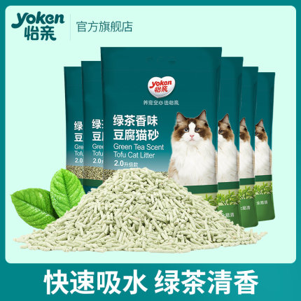 怡亲绿茶豆腐猫砂豆腐砂猫咪混合猫沙除臭低尘可冲厕所2.5kg结团-封面