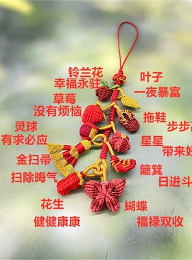 手工编织手机挂饰车挂
